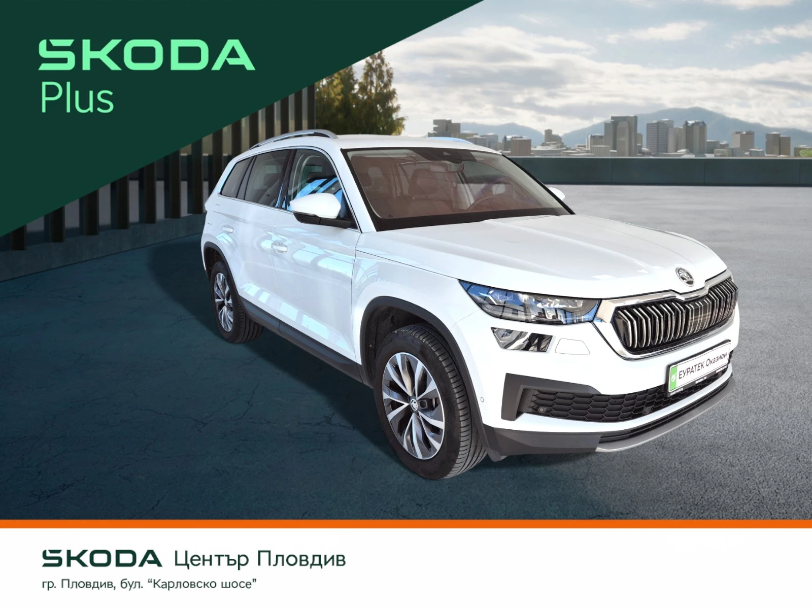 Skoda Kodiaq VISION 2.0 TDI 200 к.с. 7-DSG, 4х4 - изображение 3