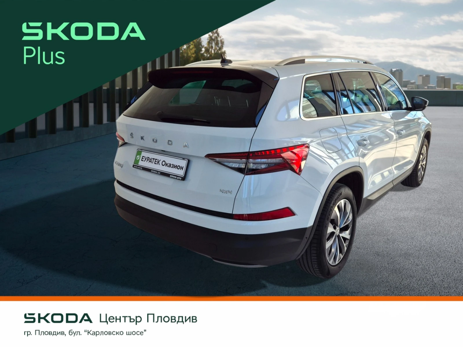 Skoda Kodiaq VISION 2.0 TDI 200 к.с. 7-DSG, 4х4 - изображение 4