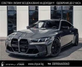 BMW M4 Competition xDrive/INDIVIDUAL/HARMAN KARDON/360, снимка 1