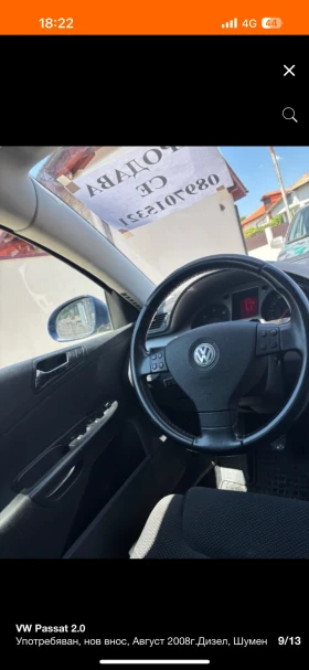 VW Passat 2.0 | Mobile.bg    9