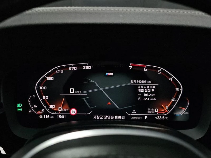 BMW 530 530i M Sport Package| 252к.с.| ВКЛ.ТЕХНОТЕСТ, снимка 8 - Автомобили и джипове - 55441730