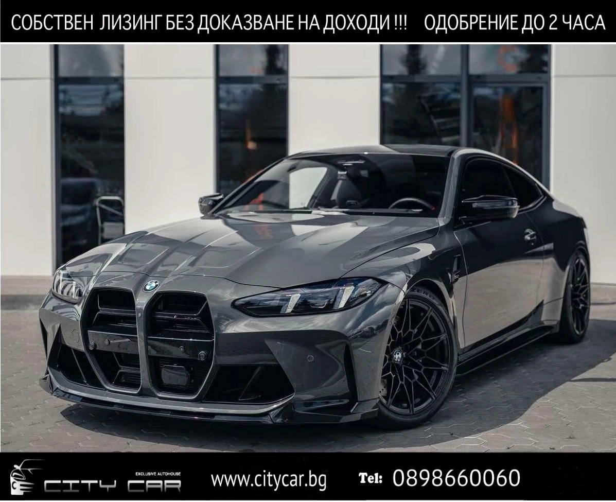 BMW M4 Competition xDrive/INDIVIDUAL/HARMAN KARDON/360