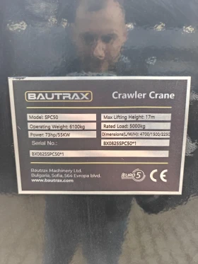 Други специализирани машини Друга Мини кран Bautrax SPC50, снимка 9