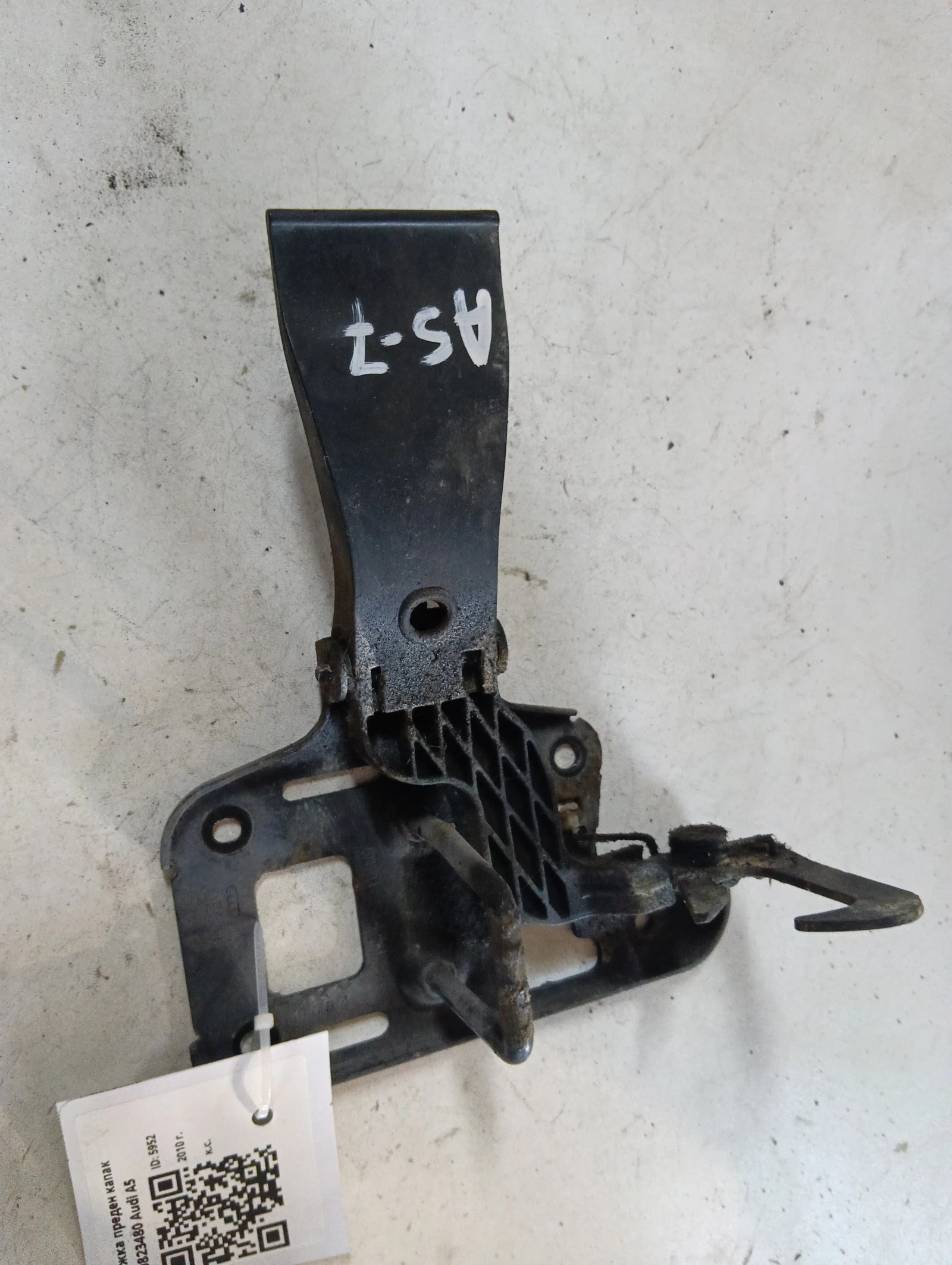 дръжка преден капак 8T0823480 Audi A5