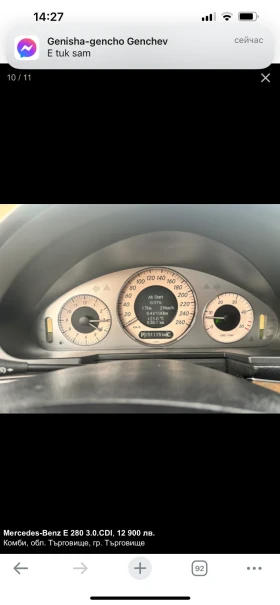 Mercedes-Benz E 280, снимка 7