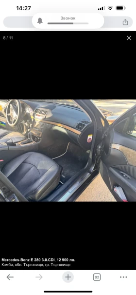 Mercedes-Benz E 280, снимка 9