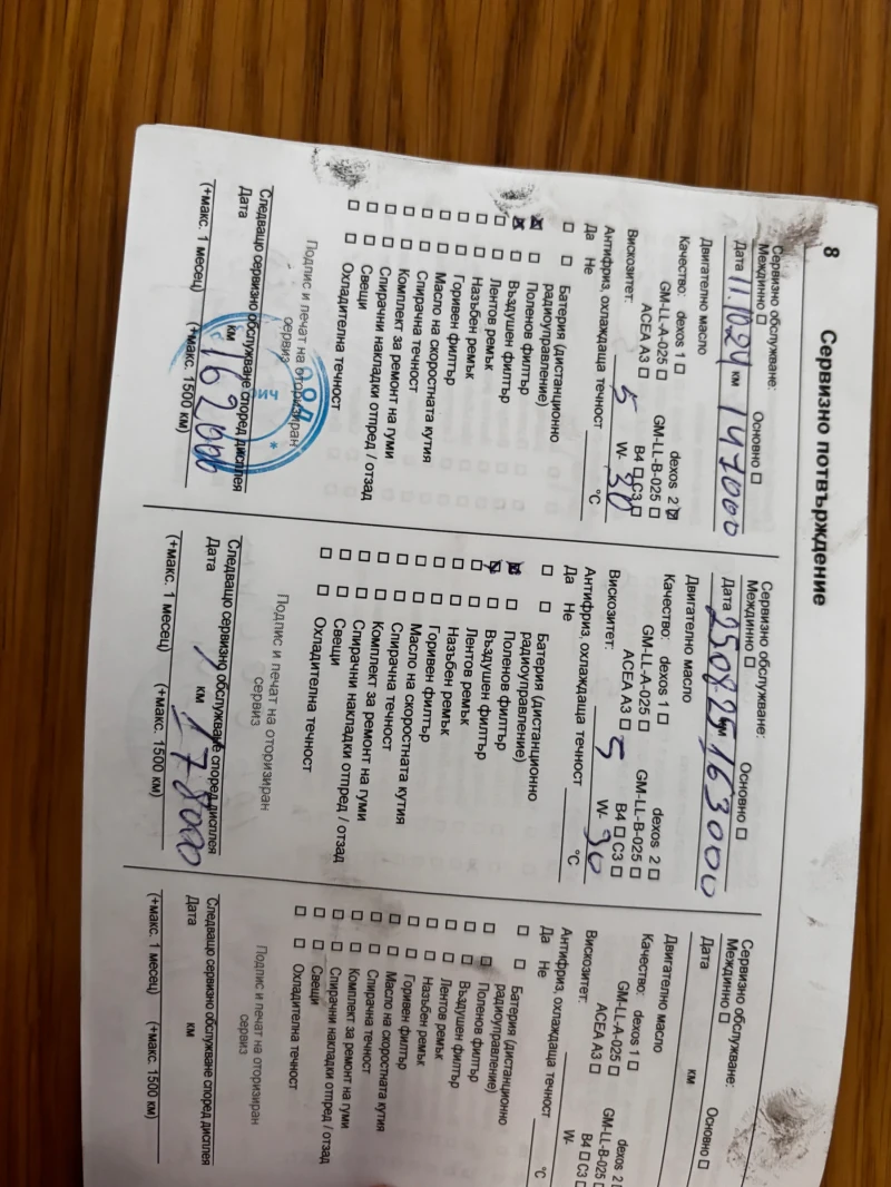 Opel Astra, снимка 13 - Автомобили и джипове - 52995391