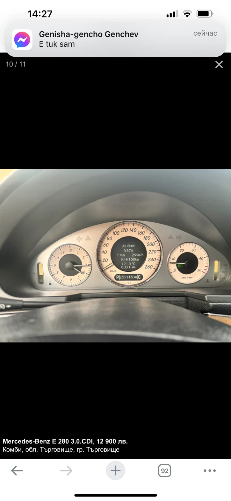 Mercedes-Benz E 280, снимка 7 - Автомобили и джипове - 53177264