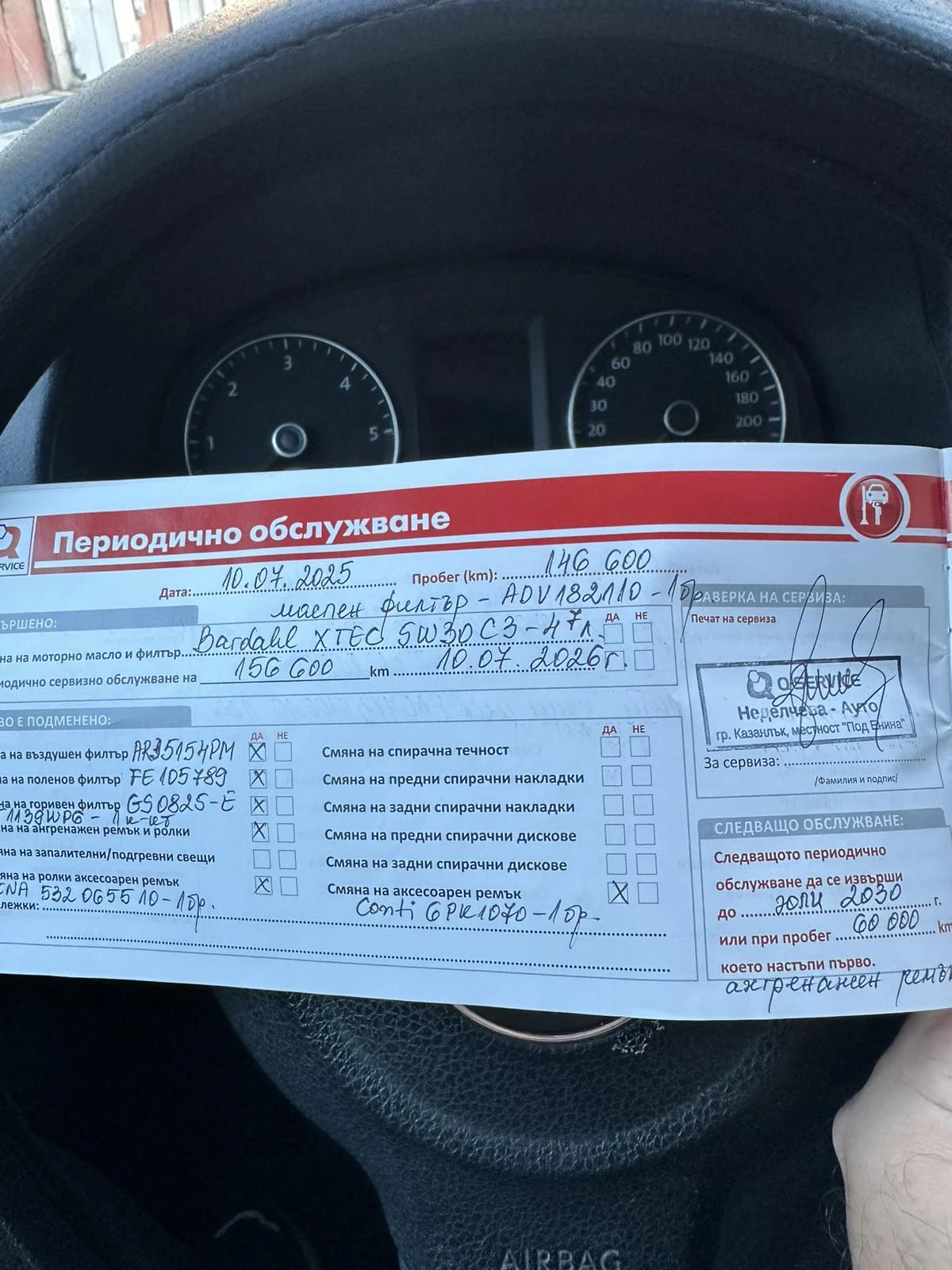 VW Caddy, снимка 8 - Автомобили и джипове - 53683500