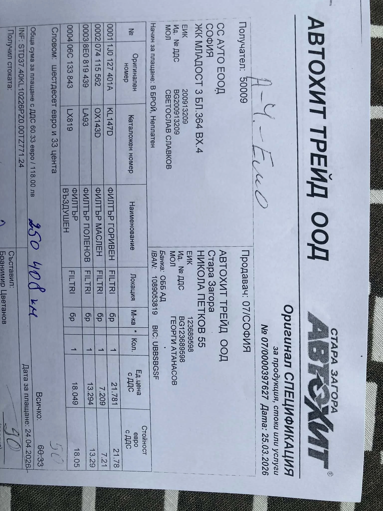 Audi A4, снимка 16 - Автомобили и джипове - 54422362