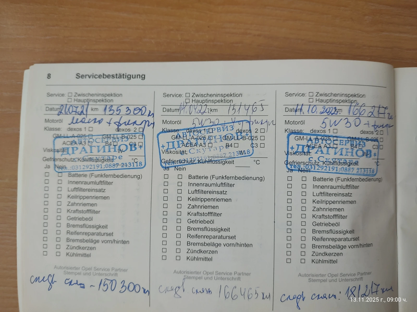 Opel Insignia, снимка 8 - Автомобили и джипове - 54717347