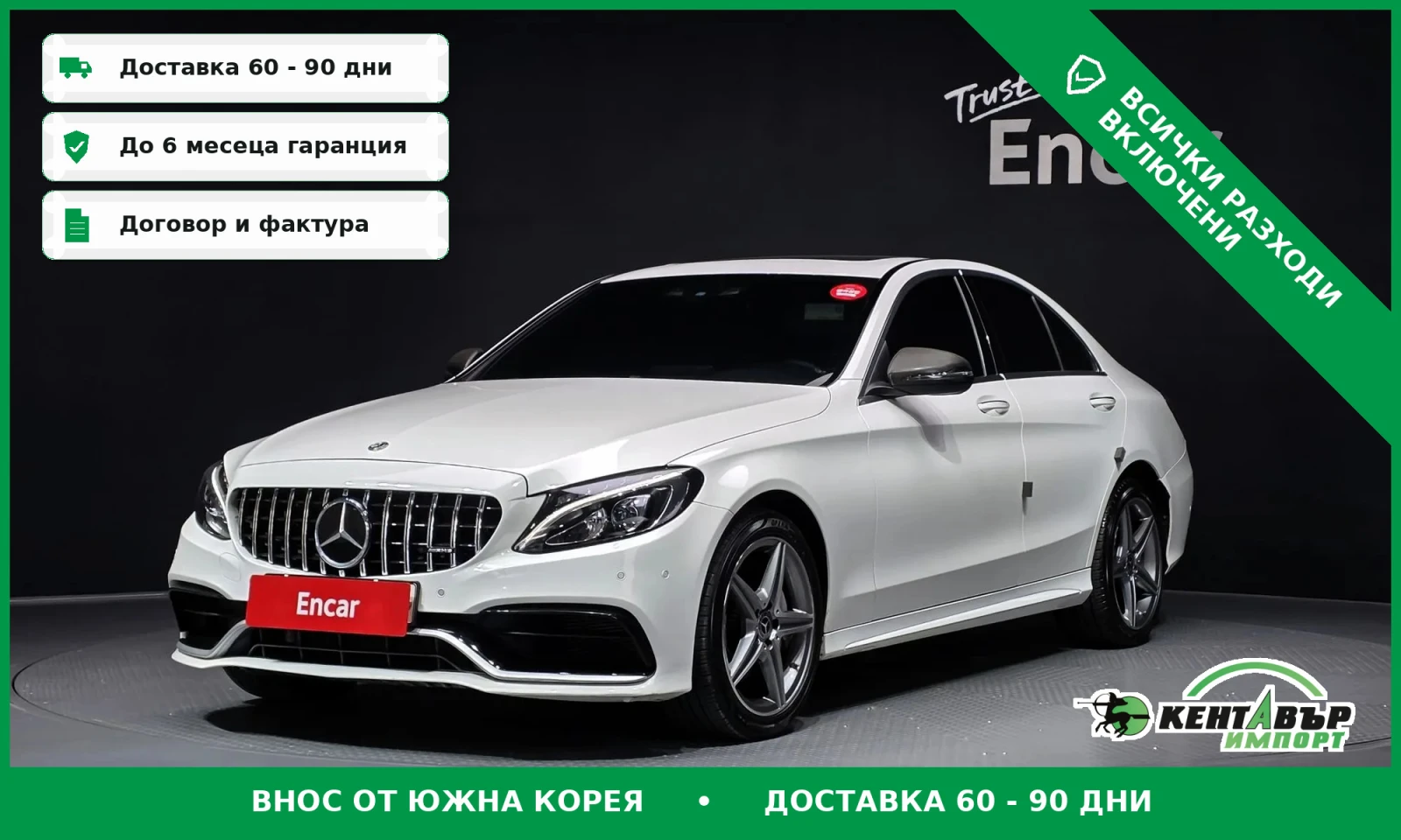 Mercedes-Benz C 300 PROVERKA NA MQSTO V KOREQ* UNIKAT* TOP CENA* EKSTR