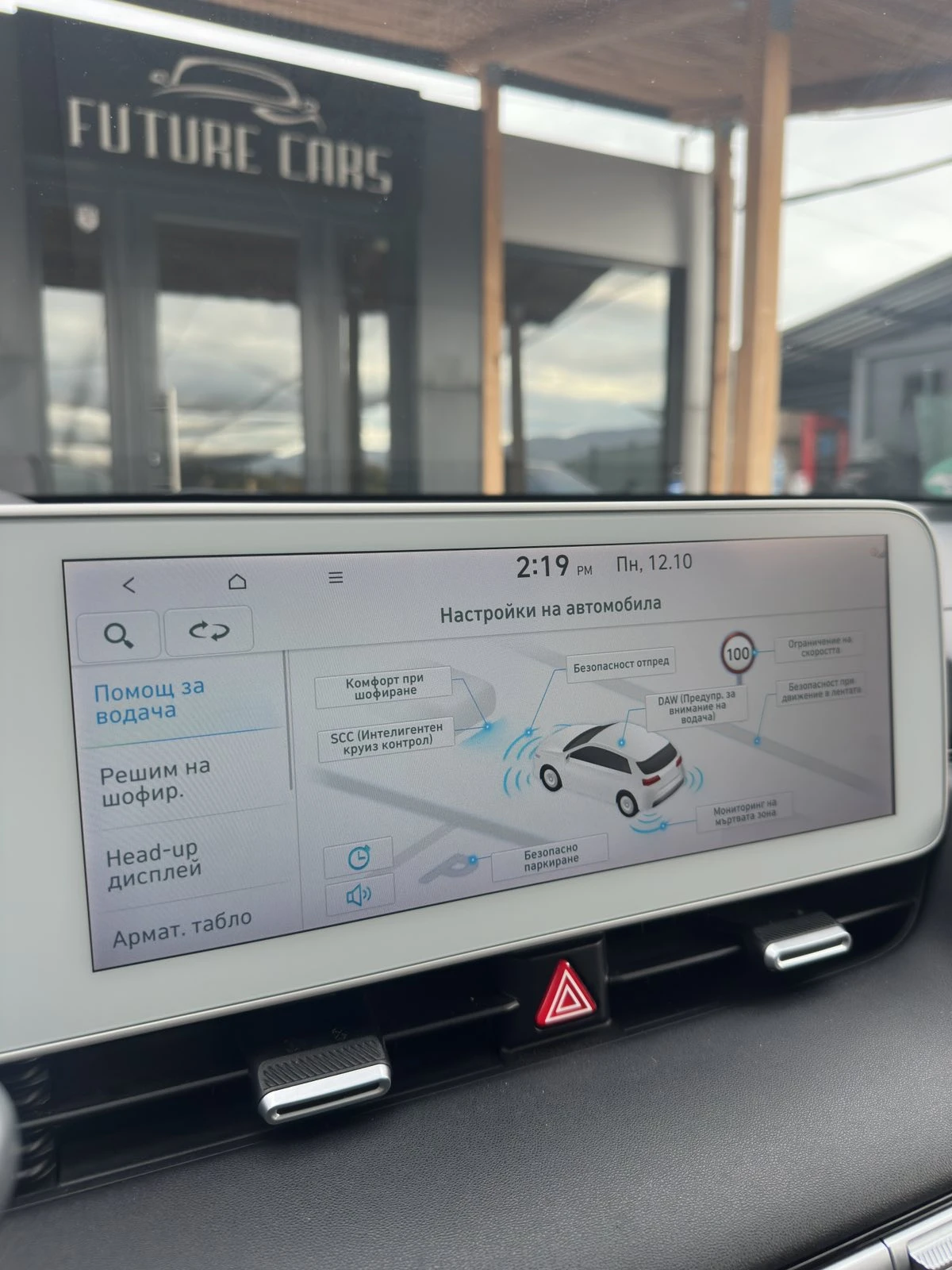Hyundai Ioniq 5 77.4KWh/AWD/325�.�/��������/360CAM/PANO/RELAX/HEAD | Mobile.bg � ����������� 13