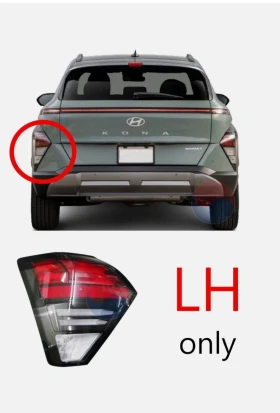 Заден ляв стоп Hyundai kona SX 2