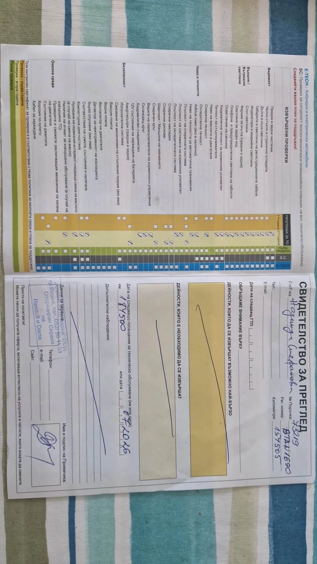 Renault Megane 1.2 tce, снимка 16 - Автомобили и джипове - 55239162