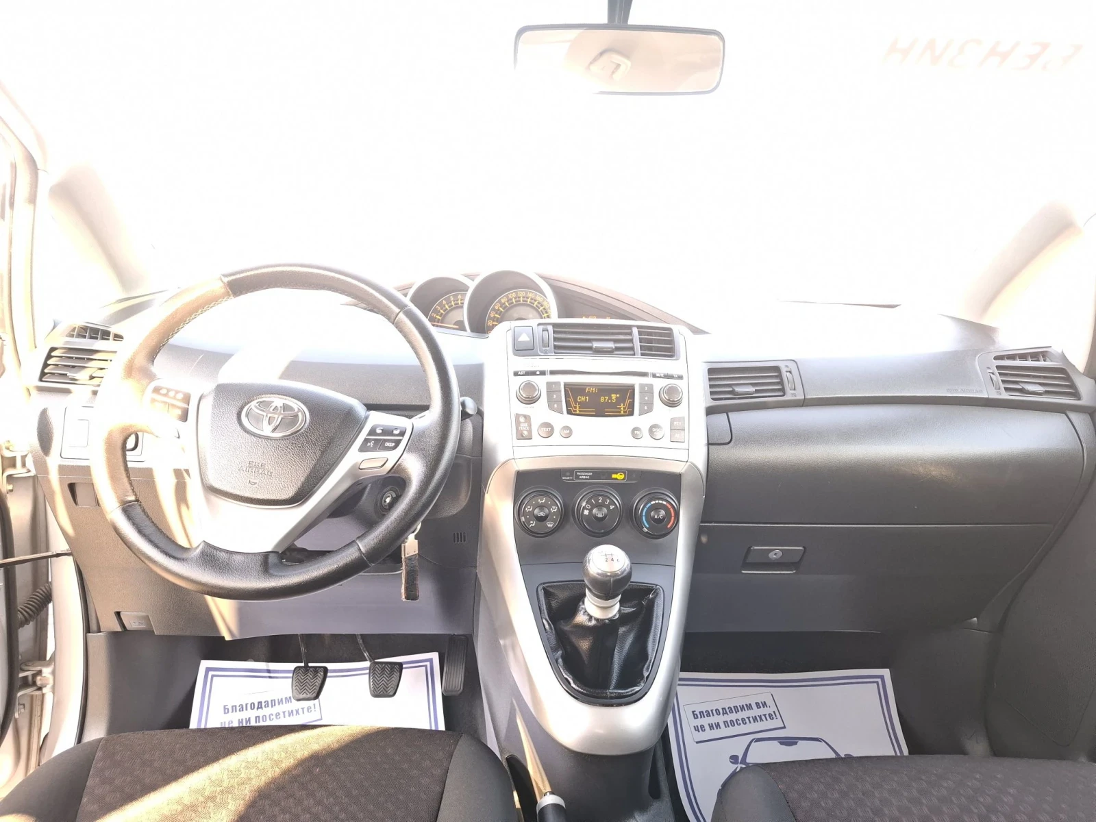 Toyota Verso 1.8i -147 к.с. 6+ 1mesta, снимка 9 - Автомобили и джипове - 55985405