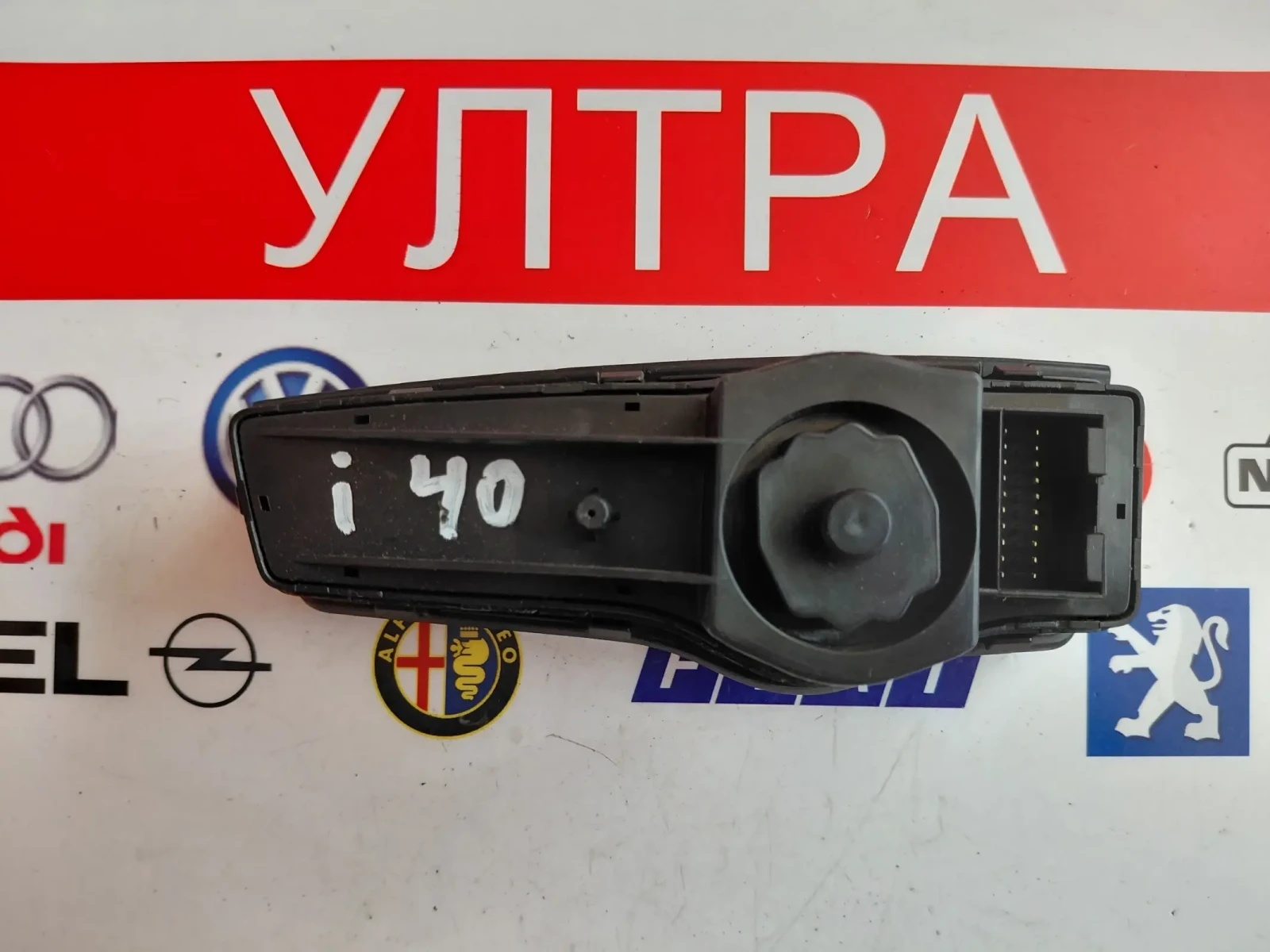 93300-3Z050 Ключ за светлини HYUNDAI I40  933003Z050, снимка 2 - Части - 55059510