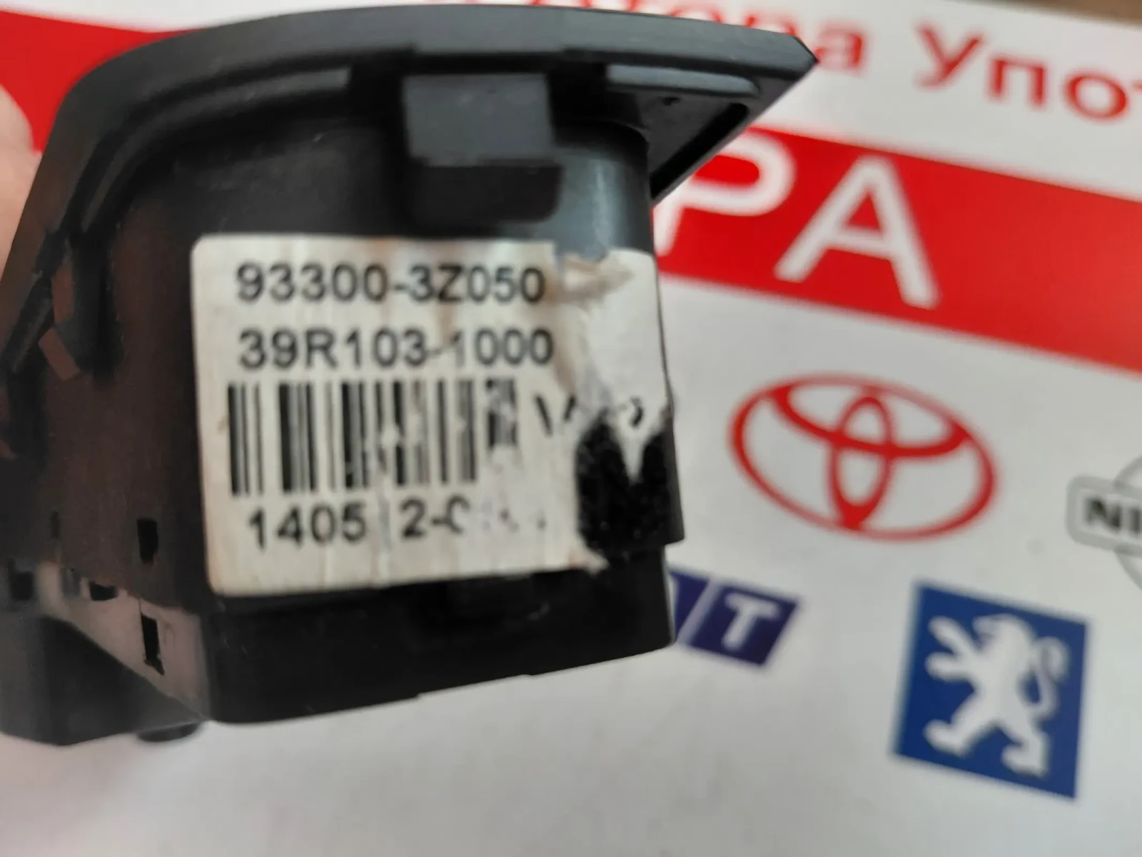 93300-3Z050 Ключ за светлини HYUNDAI I40  933003Z050, снимка 3 - Части - 55059510