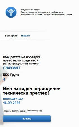 Peugeot 207 1.4 Station Wagon EKO-4 - 4799 лв. / 2453.69 € - 69532473 13