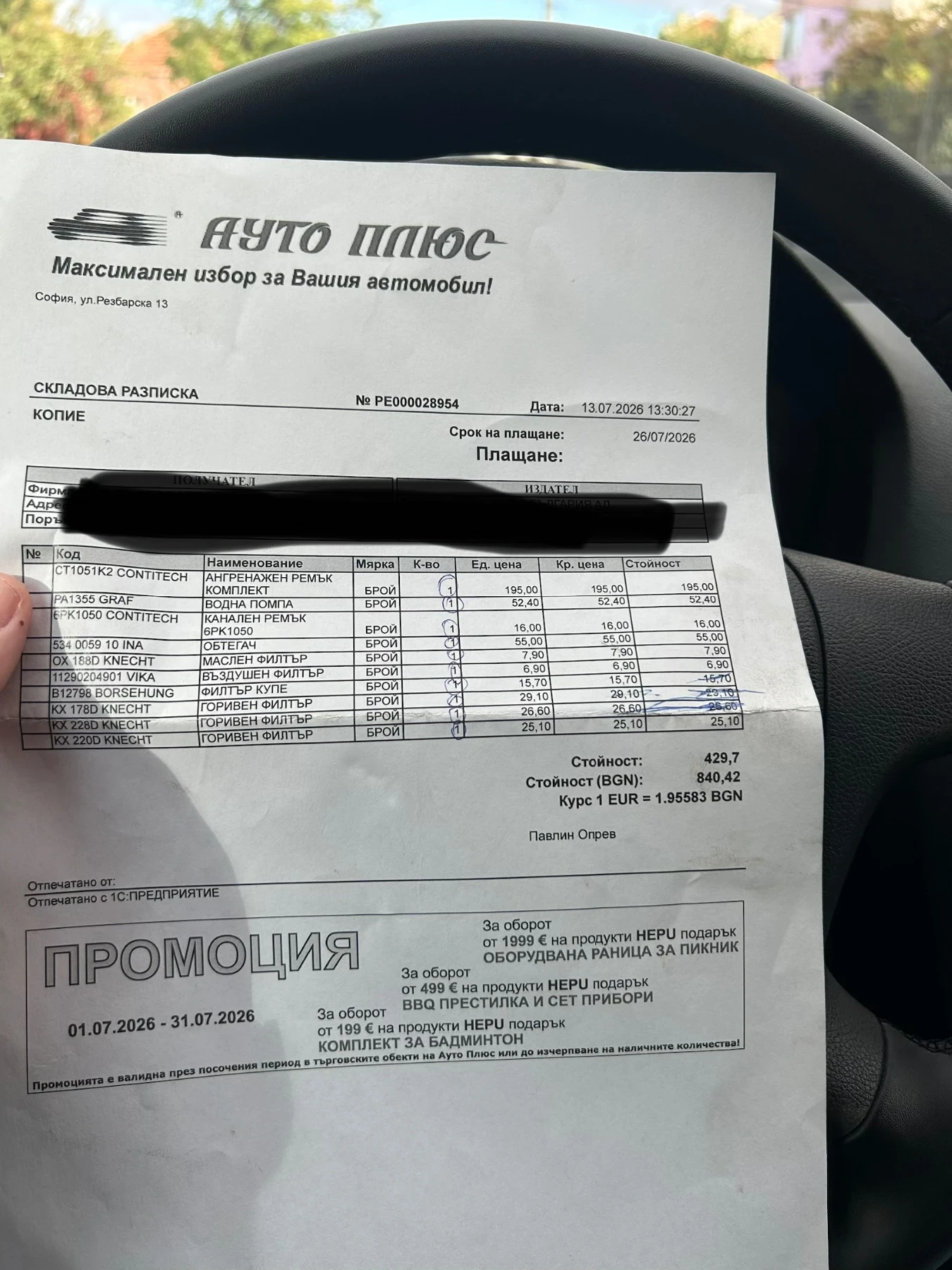Skoda Octavia, снимка 16 - Автомобили и джипове - 56663385