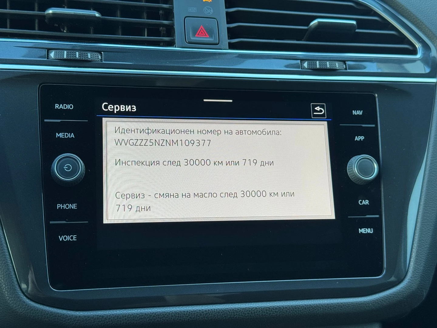 VW Tiguan LWB PA Life 2.0TDI DSG | Mobile.bg — изображение 17