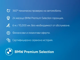 BMW 760 xDrive, снимка 9