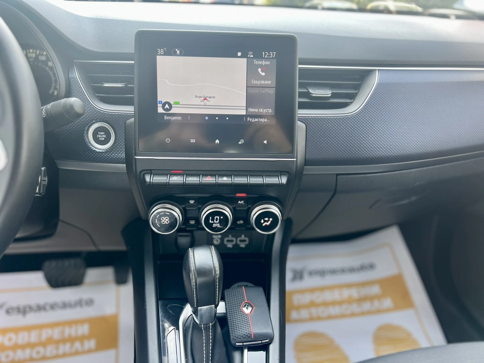 Renault Arkana Business Edition / 1.3 TCe / 140 к.с. / EDC, снимка 12 - Автомобили и джипове - 55925622