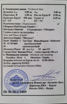Обява за продажба на Лодка Собствено производство Salpa ~10 000 EUR - изображение 8