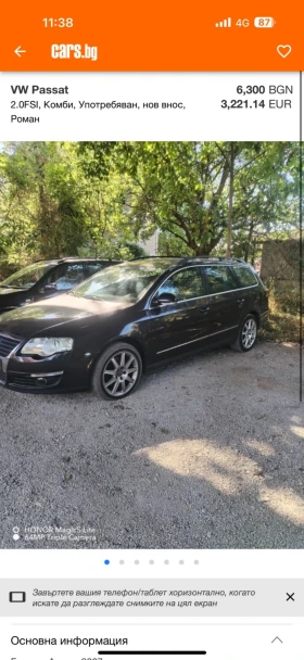  VW Passat