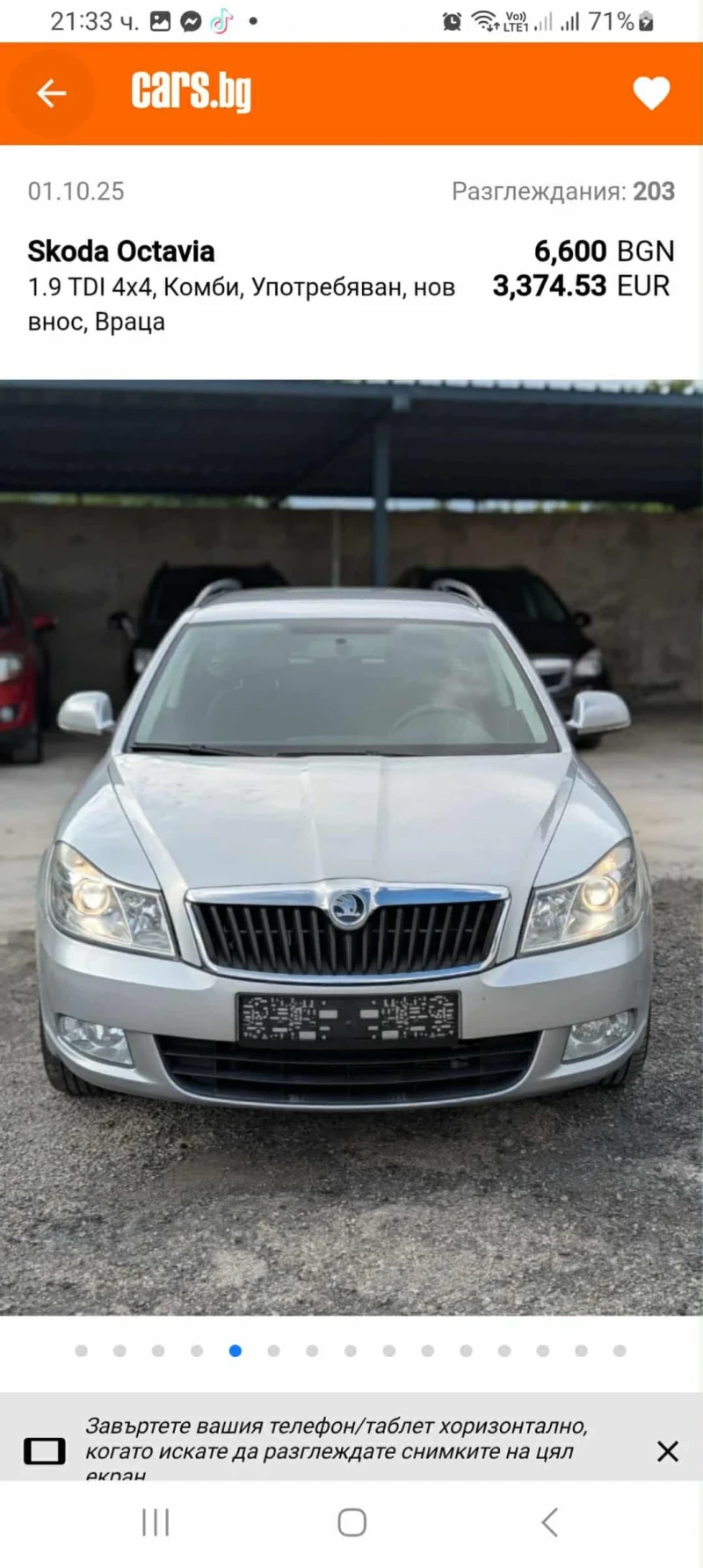 Skoda Octavia 1.9 TDI 4х4