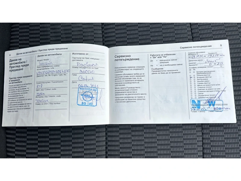 Opel Insignia 2.0 Turbo D, Месечна вноска от 227  , снимка 17 - Автомобили и джипове - 53111147