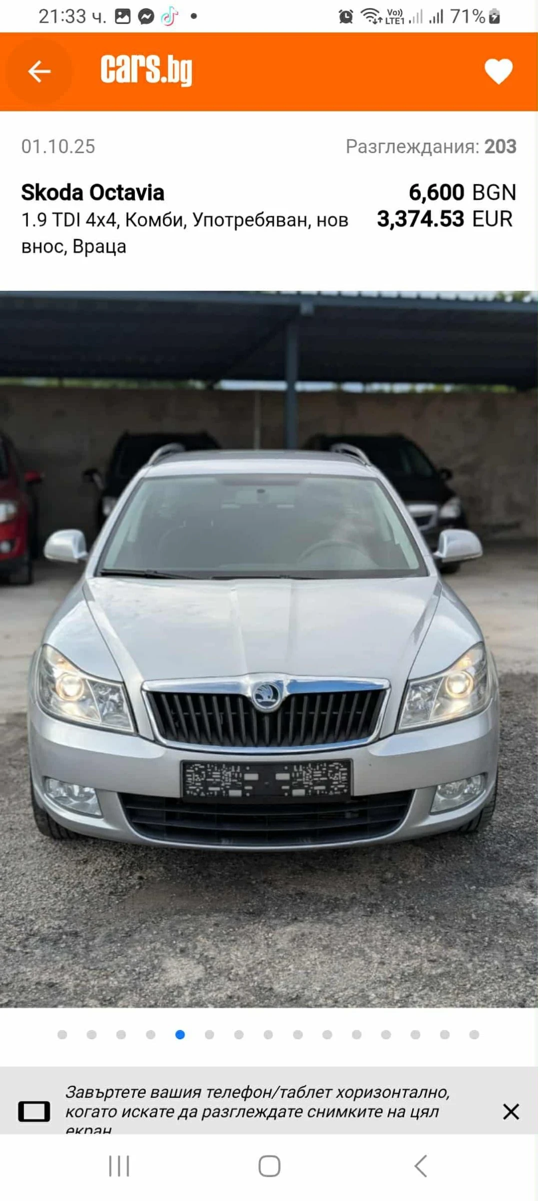 Skoda Octavia 1.9 TDI 4х4, снимка 1