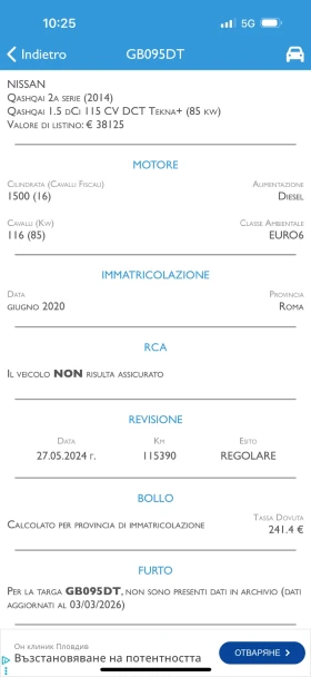 Nissan Qashqai * 1.5DCI* AVTOMAT* 145262KM* SJNFAAJ11U2802043*  | Mobile.bg � ����� ������ 15