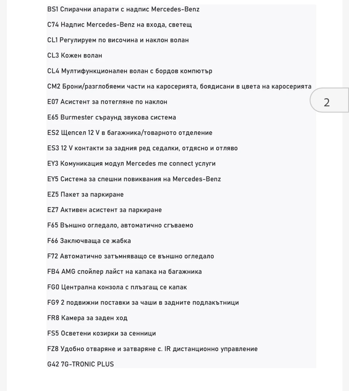 Mercedes-Benz V 220d 4x4 L Avangarde Edition  | Mobile.bg   13