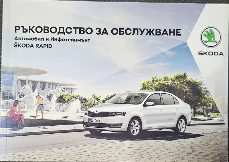 Skoda Rapid 1.6 TDI, 116к.с., N1, снимка 14 - Автомобили и джипове - 46963458