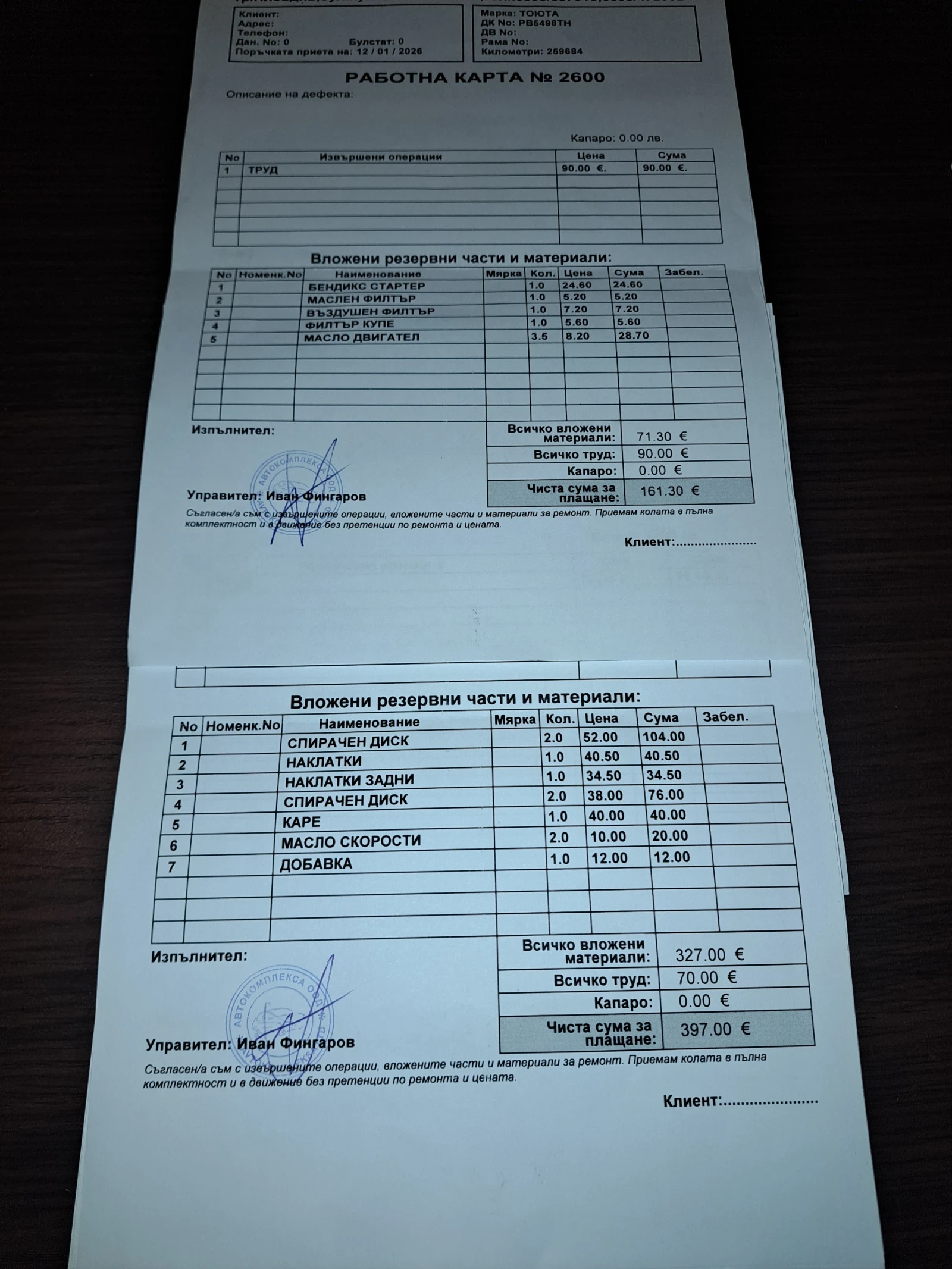 Toyota Corolla verso | Mobile.bg � ����������� 11