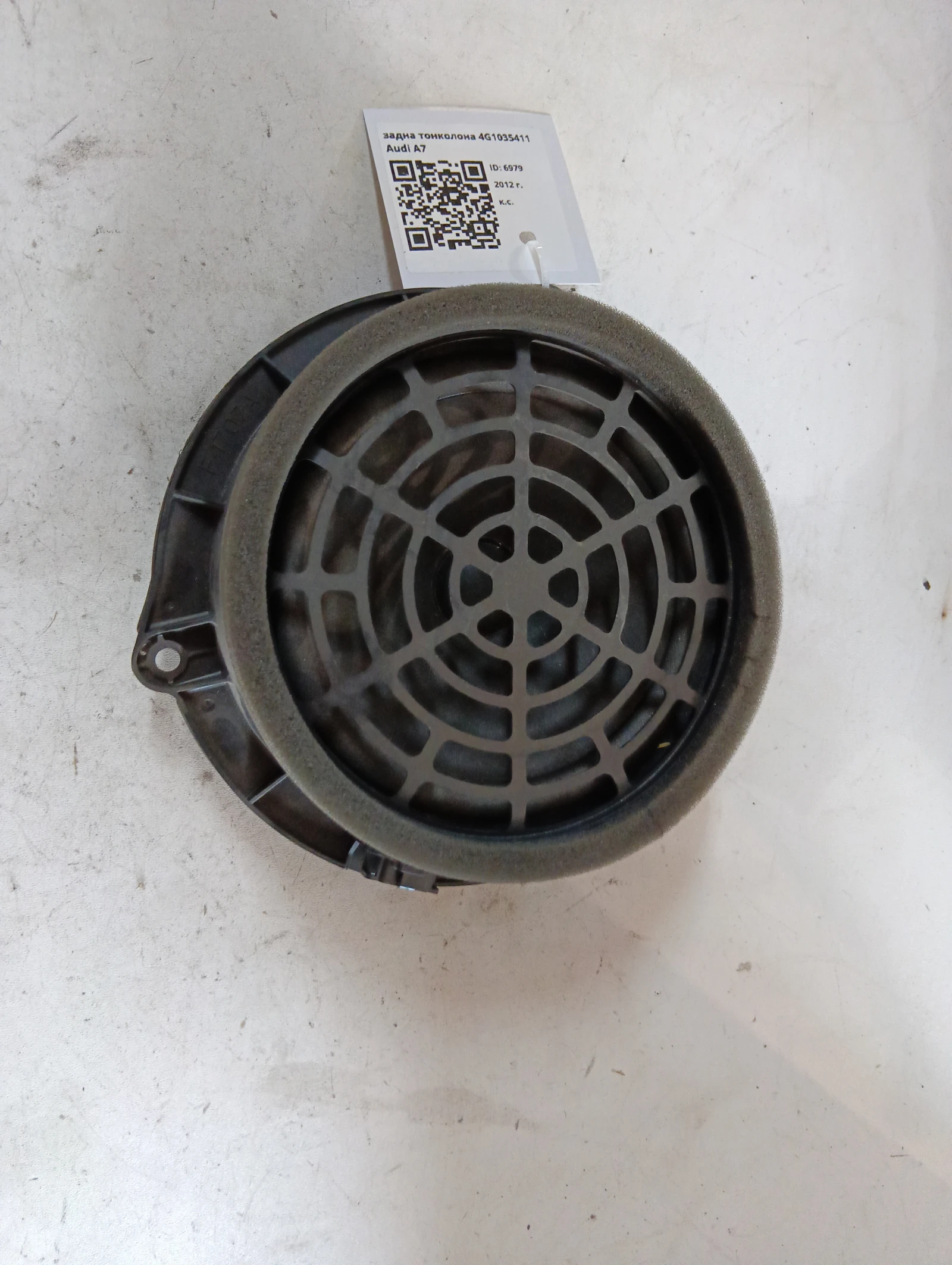 задна тонколона 4G1035411 Audi A7