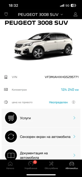 Peugeot 3008 2.0hdi 150 ..  | Mobile.bg    17