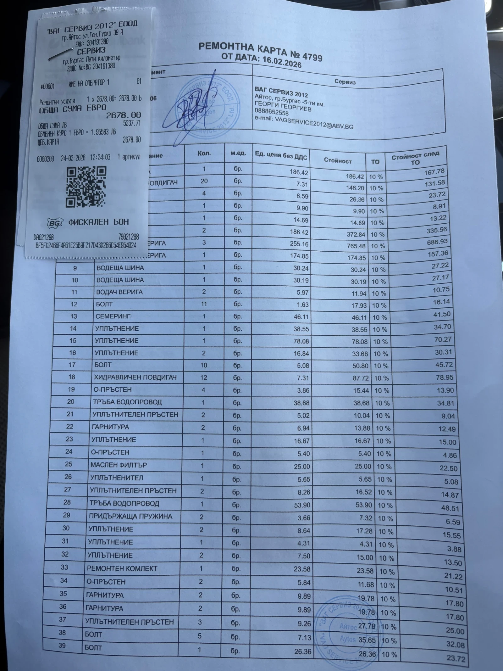 Audi A8  - изображение 8