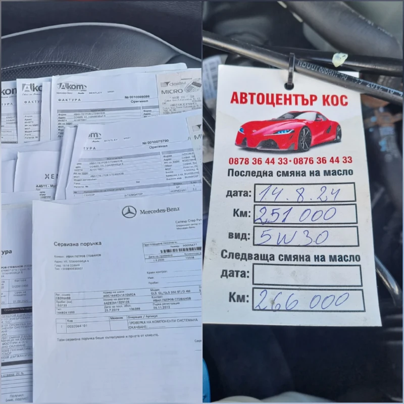 Mercedes-Benz GL 350 7 места 4-Matic , снимка 16 - Автомобили и джипове - 52174433