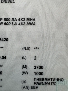 Scania R 500 R500 V8 EEV | Auto.bg — изображение 17