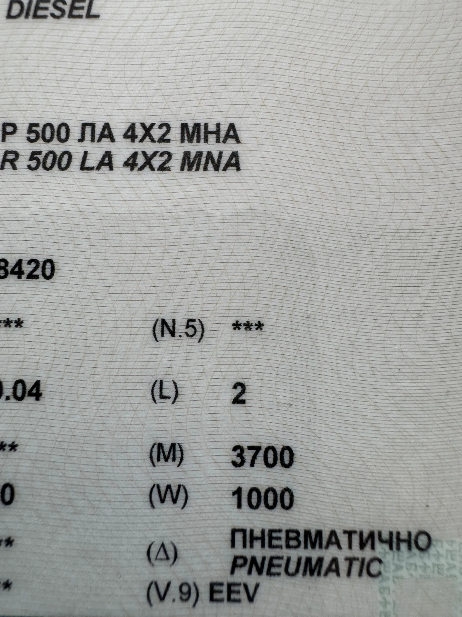 Scania R 500 R500 V8 EEV, снимка 17 - Камиони - 56118326