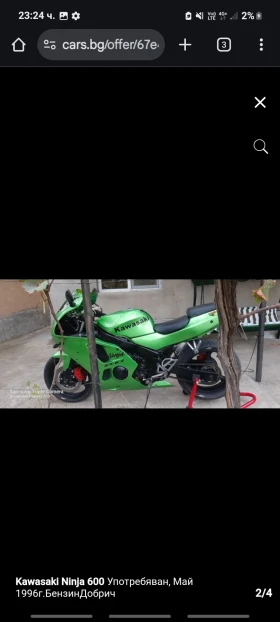 Обява за продажба на Kawasaki Zxr ~3 500 лв. - изображение 1