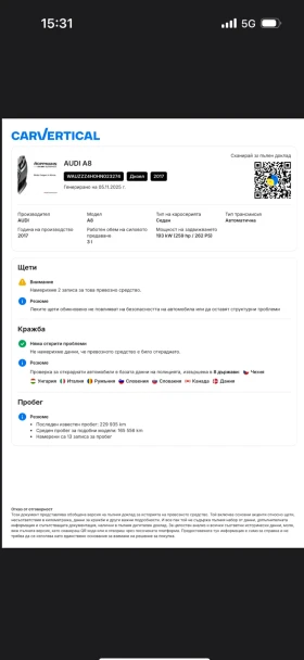 Audi A8 3.0 TDI, снимка 16