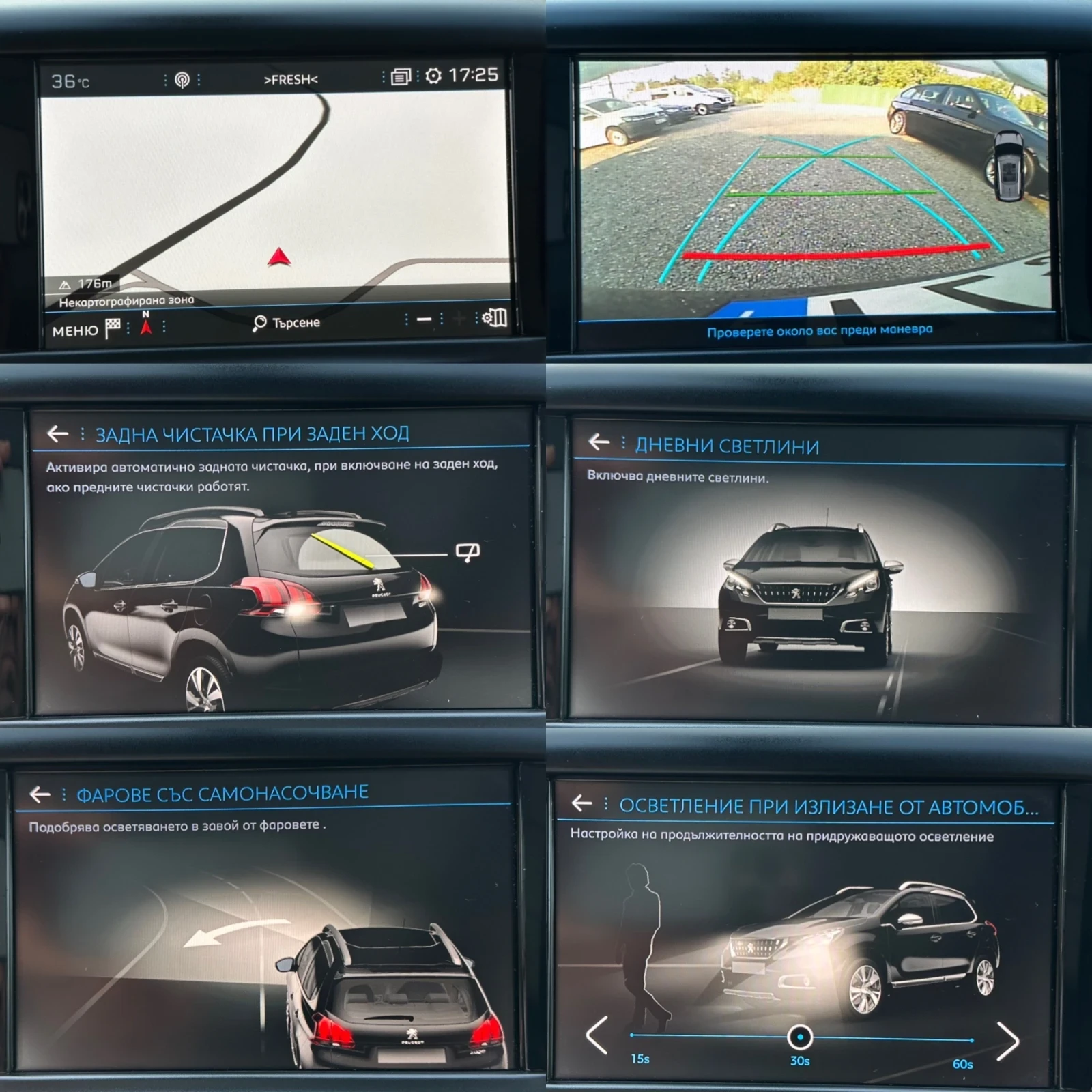 Peugeot 2008 ALURE / KAMERA / PANORAMA / PODGREV/ AUTOMATIC , снимка 13 - Автомобили и джипове - 55710552
