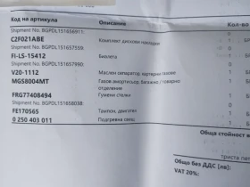 Jeep Renegade - 9500 € / 18580.38 лв. - 36712977 17