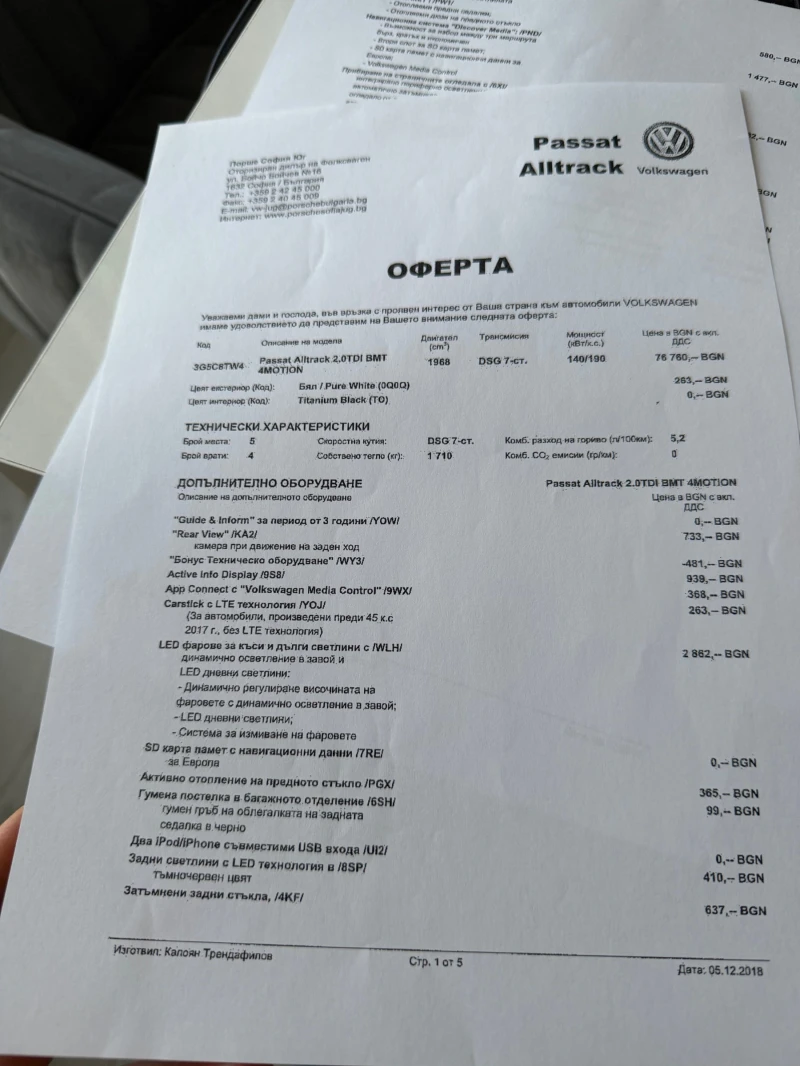 VW Passat Alltrack, снимка 6 - Автомобили и джипове - 53403387