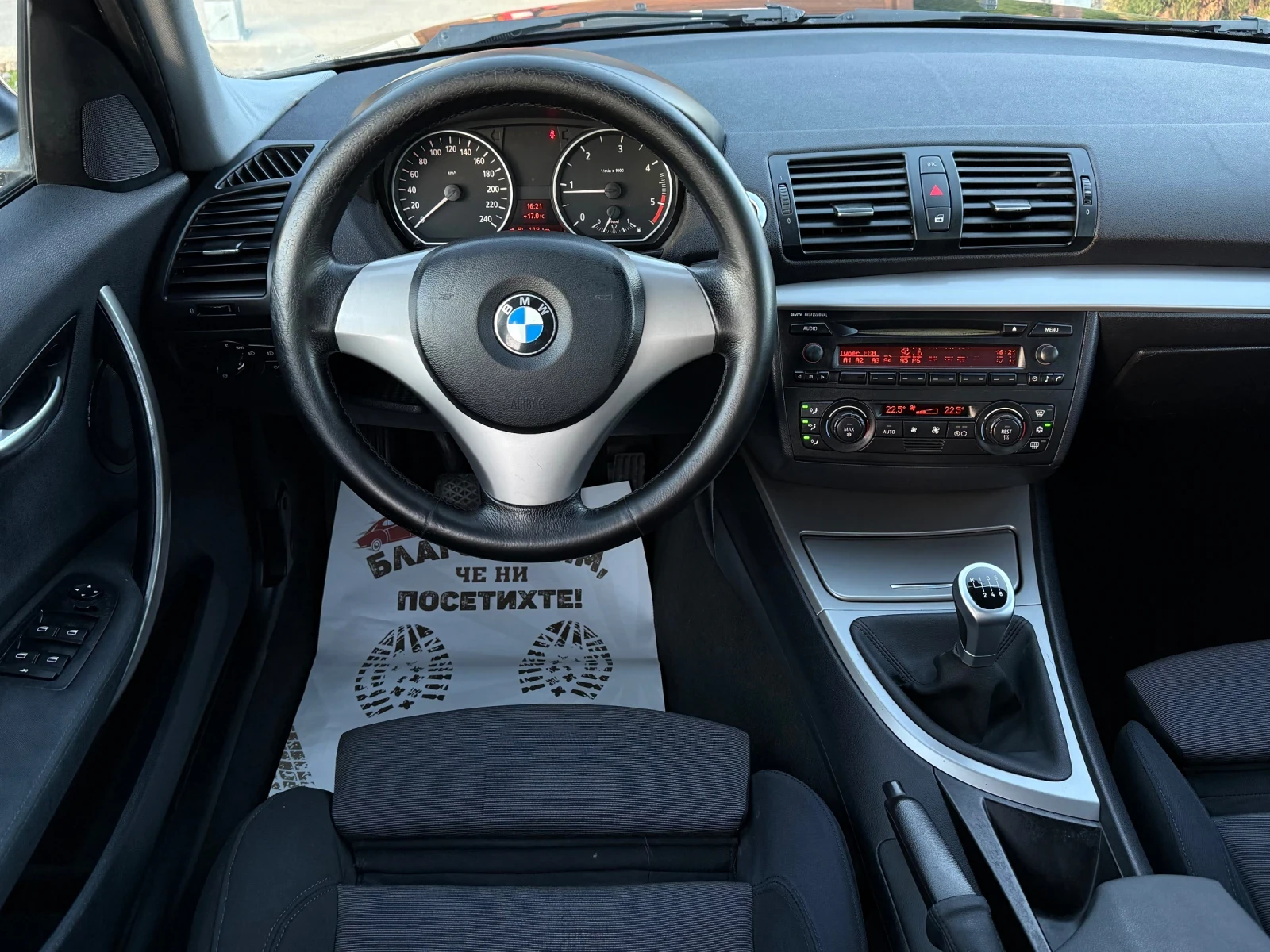 BMW 120 2.0D 163к.с * Ксенон* * Климатроник*  - изображение 10