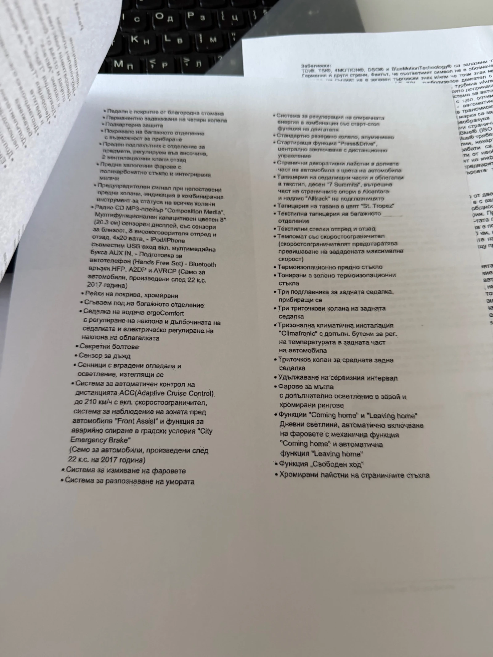 VW Passat Alltrack | Mobile.bg � ����������� 8