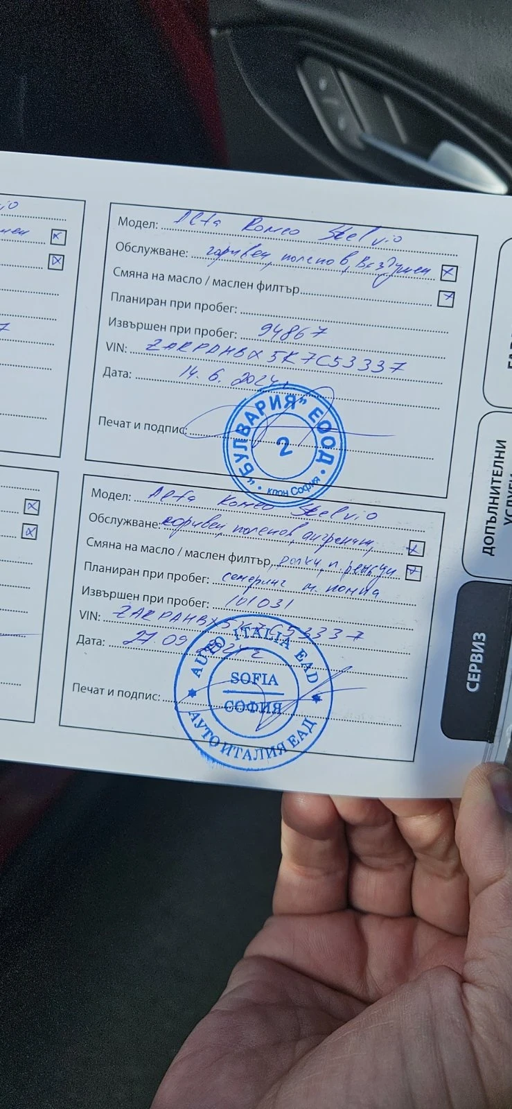 Alfa Romeo Stelvio Sprint, снимка 9 - Автомобили и джипове - 54015633